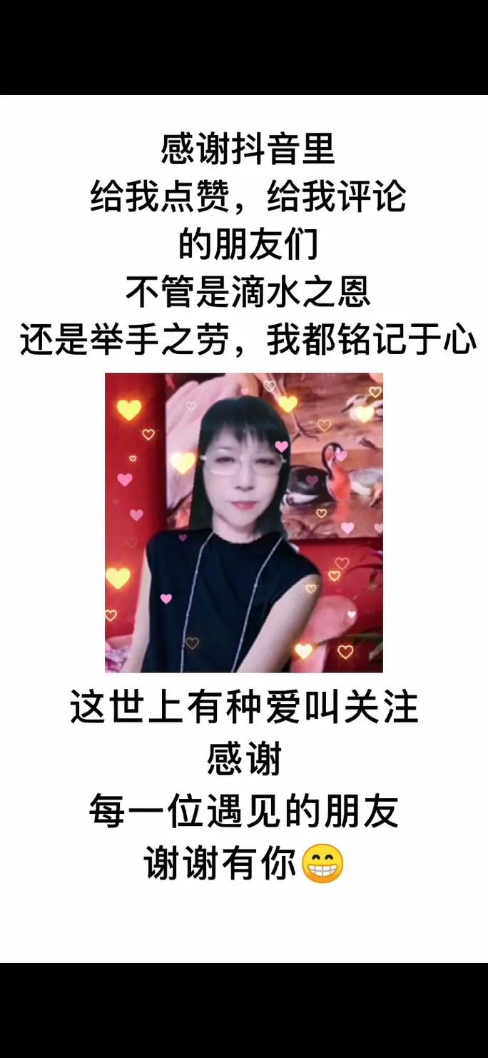 抖音热门歌曲揭秘，感谢所有深爱我的朋友