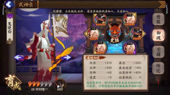 阴阳师妖怪屋，揭秘鬼使白的恐怖技能