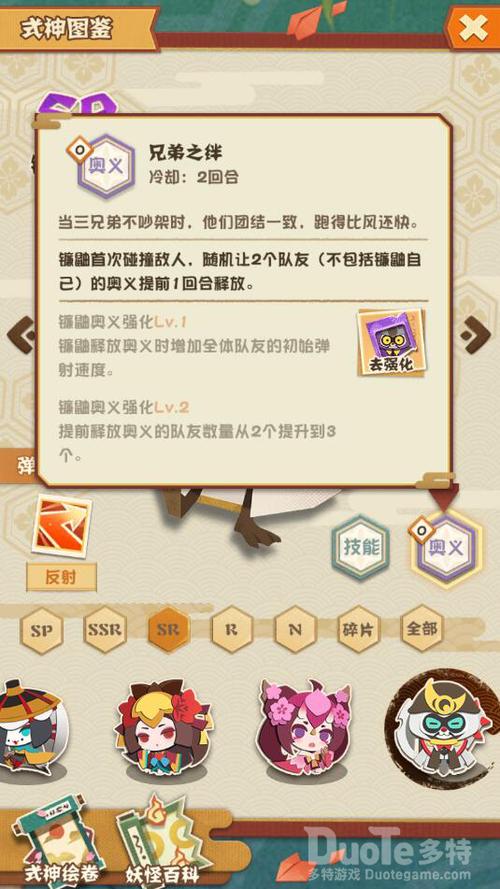 阴阳师妖怪屋镰鼬技能深度解析与高效管理策略