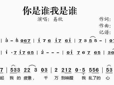 谁是我我是谁是什么歌的深度解析与资源管理应用