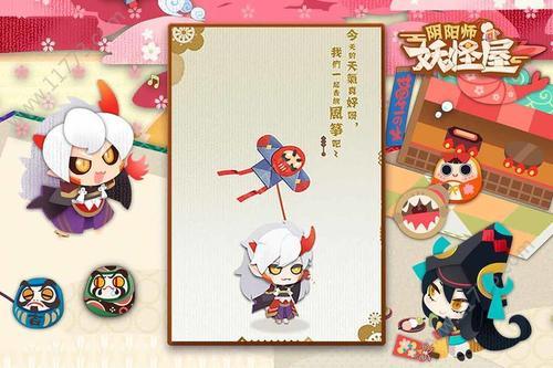 跳跳哥哥，阴阳师妖怪屋中的不死守护者