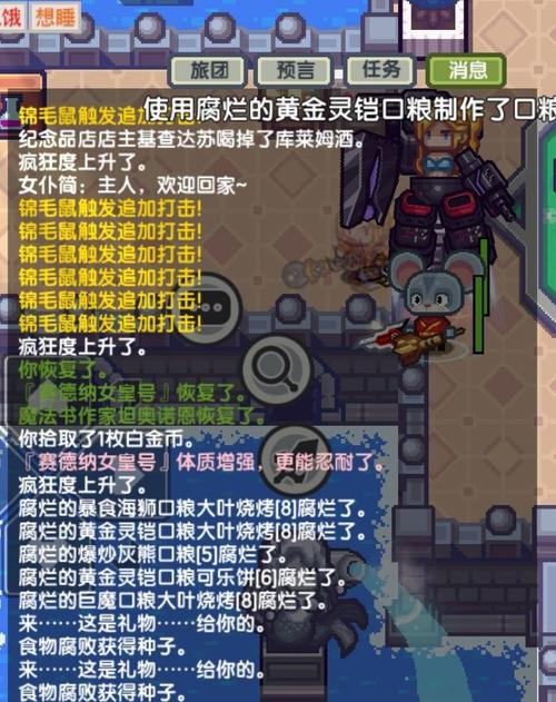 伊洛纳如何获得神仆，资源管理、高效利用与避免浪费的全面解析