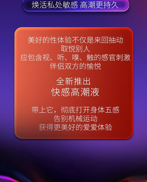 高潮网站相关内容：探索极致体验与激情之旅
