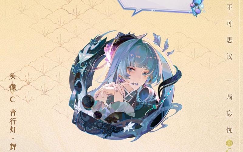 阴阳师妖怪屋青行灯技能深度解析与资源管理策略