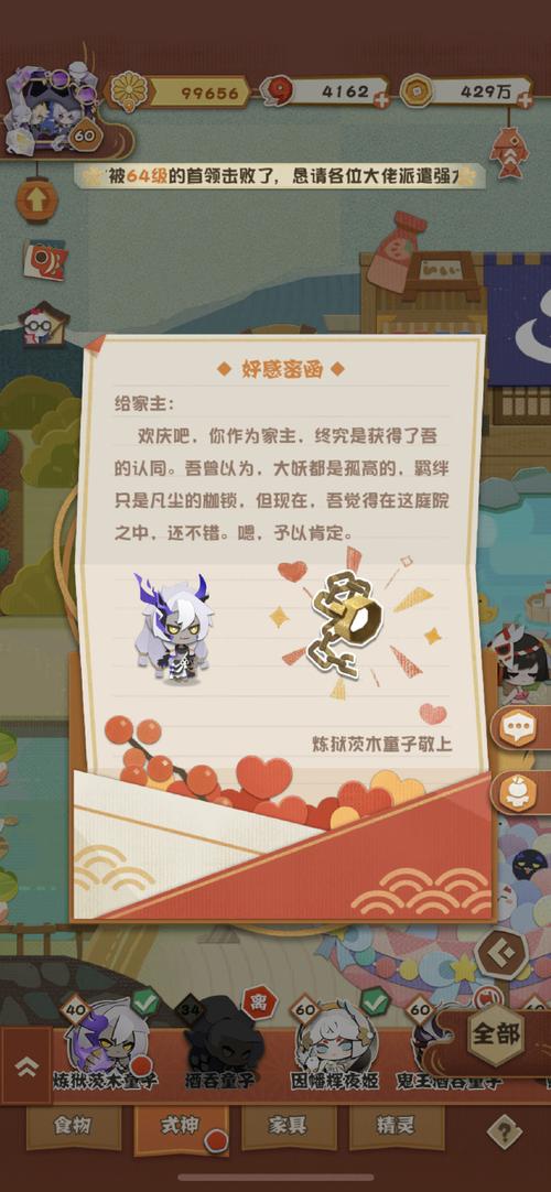 阴阳师妖怪屋茨木童子技能全解析