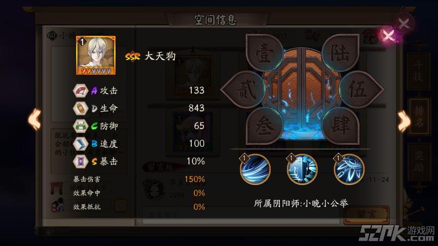 阴阳师妖怪屋大天狗技能深度解析与资源管理