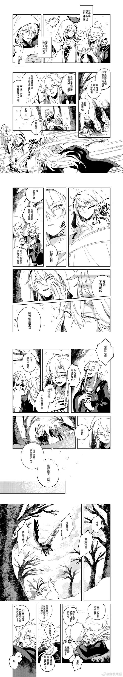 阴阳师妖怪屋少羽大天狗技能深度解析与高效管理策略