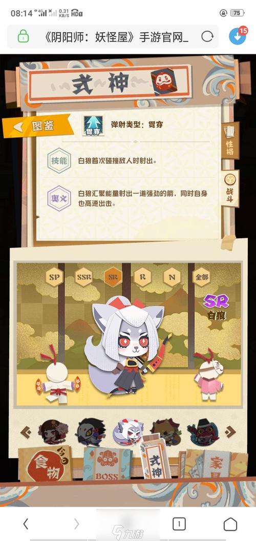 阴阳师妖怪屋三星关卡判定全揭秘
