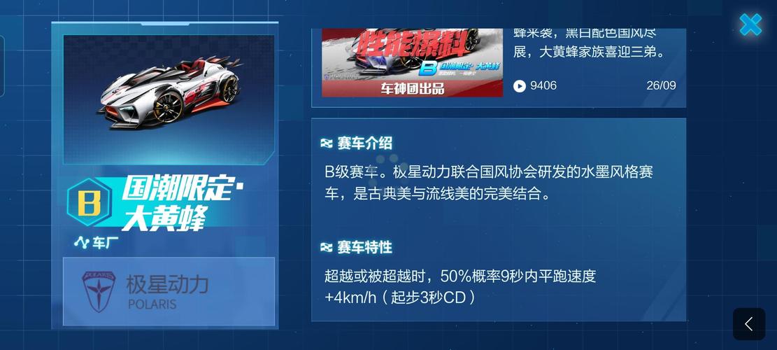 QQ飞车手游国潮限定L1飞驰如何获得及其资源管理策略