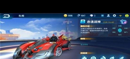 QQ飞车手游国潮限定赤速怎么获得及其价值最大化