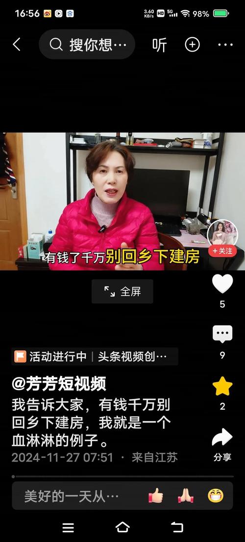 热点视频：别顶了，谁顶谁知道