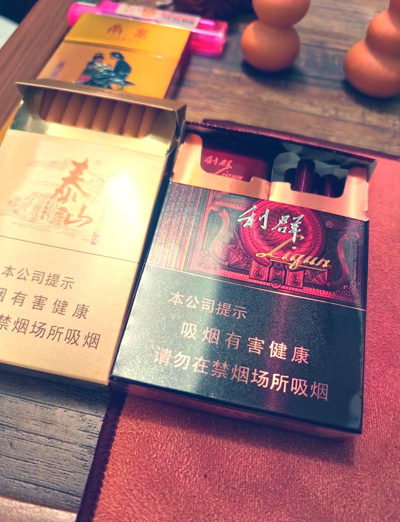 泰山儒风 80 一盒，品味中式卷烟的独特魅力