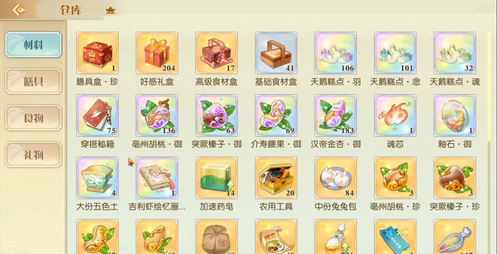 食物语膳具属性大揭秘，让你的味蕾与战斗力齐飞