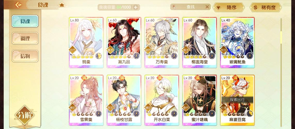 银玉满堂挑战攻略，解锁食物语战斗新姿势