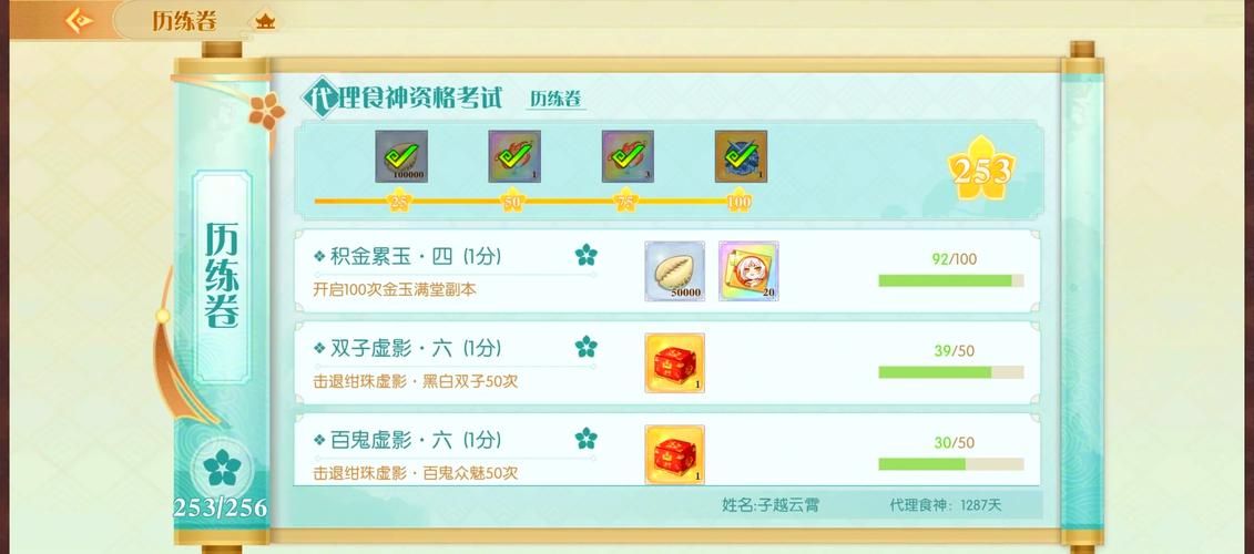 食物语离虹阁低配打法攻略，平民玩家的制胜秘籍