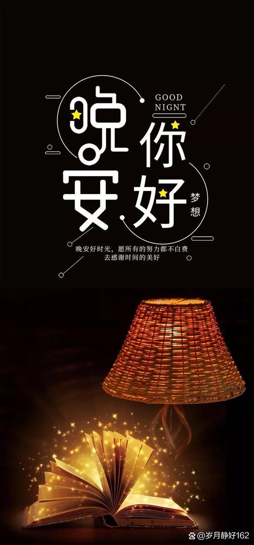 晚安，不仅是告别，更是我今天打烊的温柔宣言