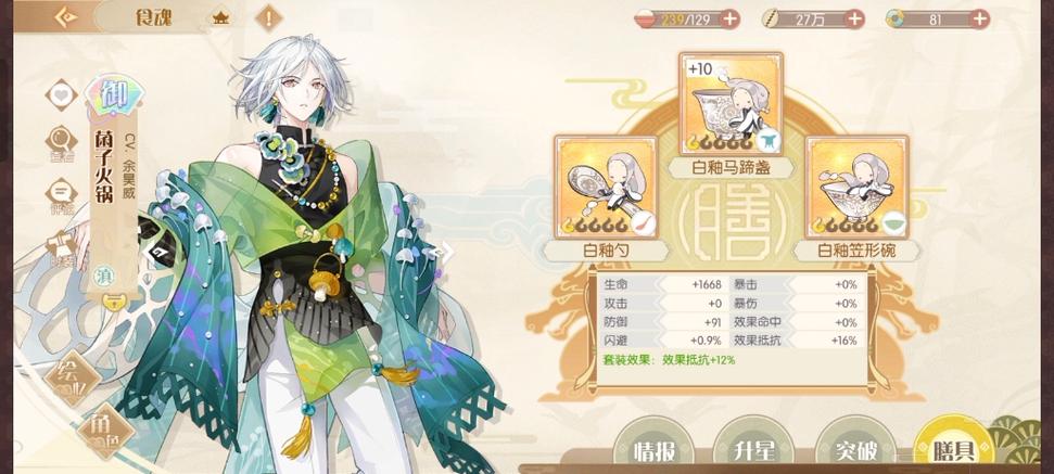 食物语尚品良品膳具分析在资源管理中的重要性及高效利用策略