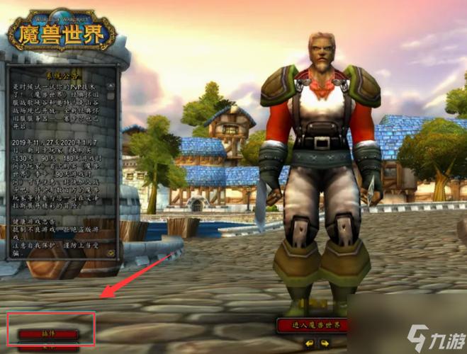 魔兽世界怀旧服马在哪里买，资源管理的重要性与高效利用策略