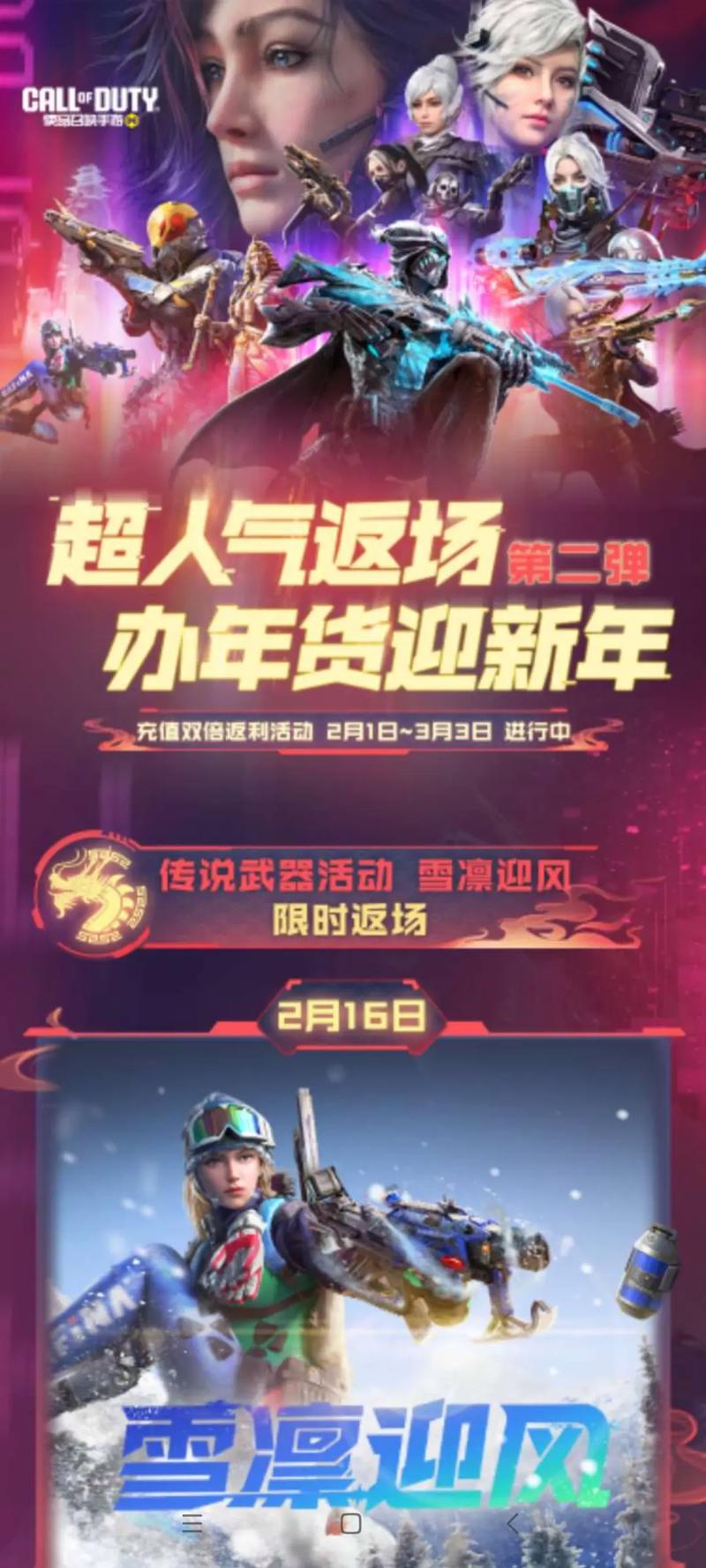 使命召唤手游微信预约通道全面开启