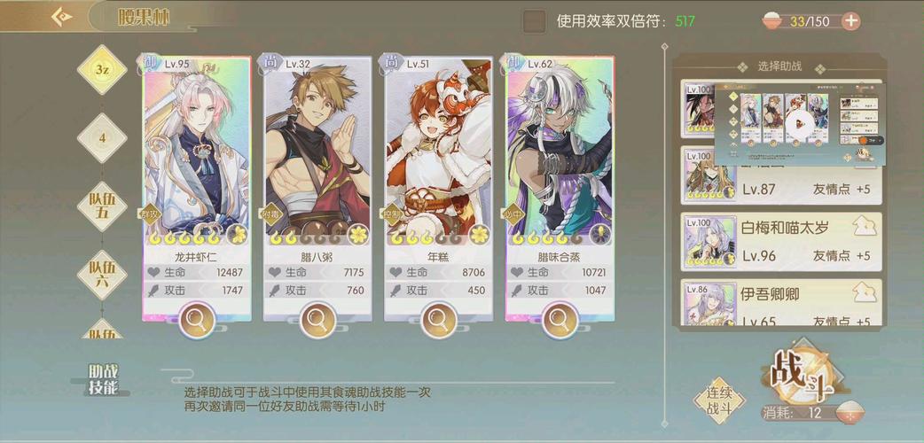 食物语腰果林通关攻略，资源管理的艺术