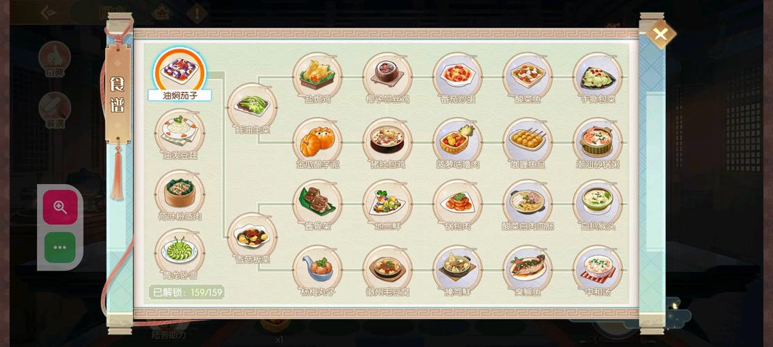 食物语食谱做什么菜好在资源管理中的重要性及高效利用策略