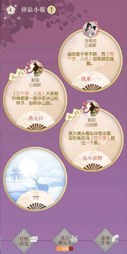 遇见逆水寒9月18日驿站小报答案在资源管理中的重要性及高效利用策略