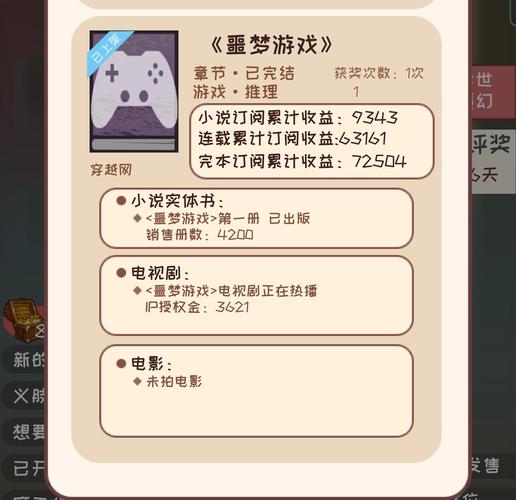 网络小说家模拟开局攻略，资源管理的艺术