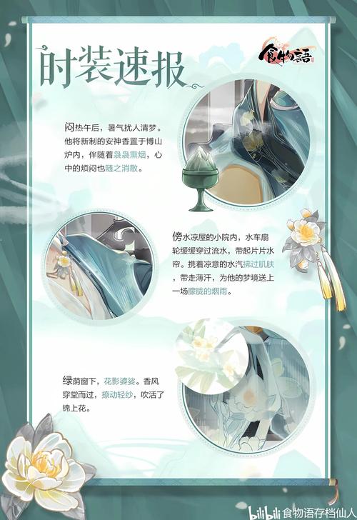 食物语御品食魂阵容怎么搭配，资源管理视角下的策略分析