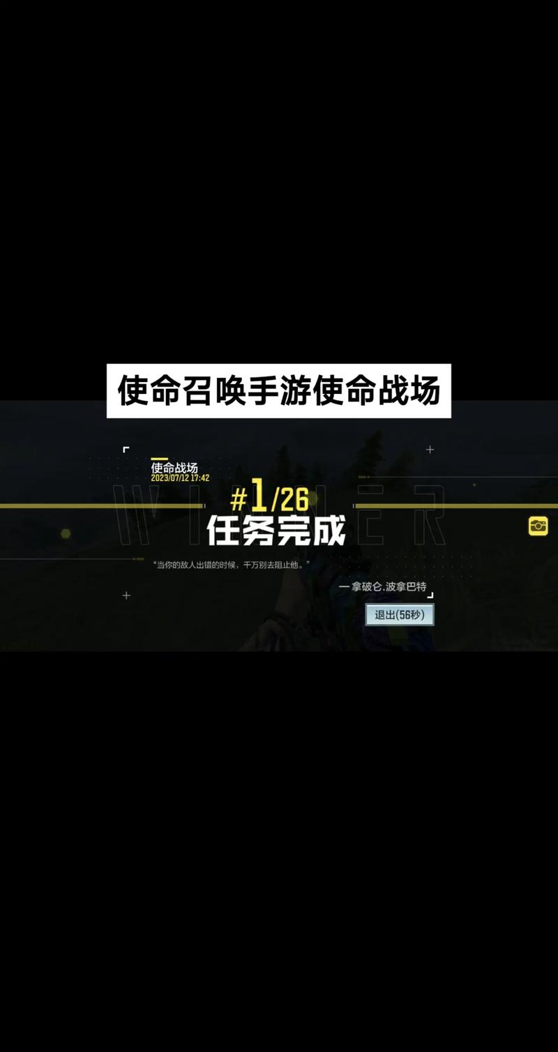 使命召唤手游与决胜时刻，一场跨越名称的枪战盛宴