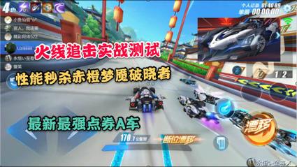 QQ飞车手游火线追击改装全攻略