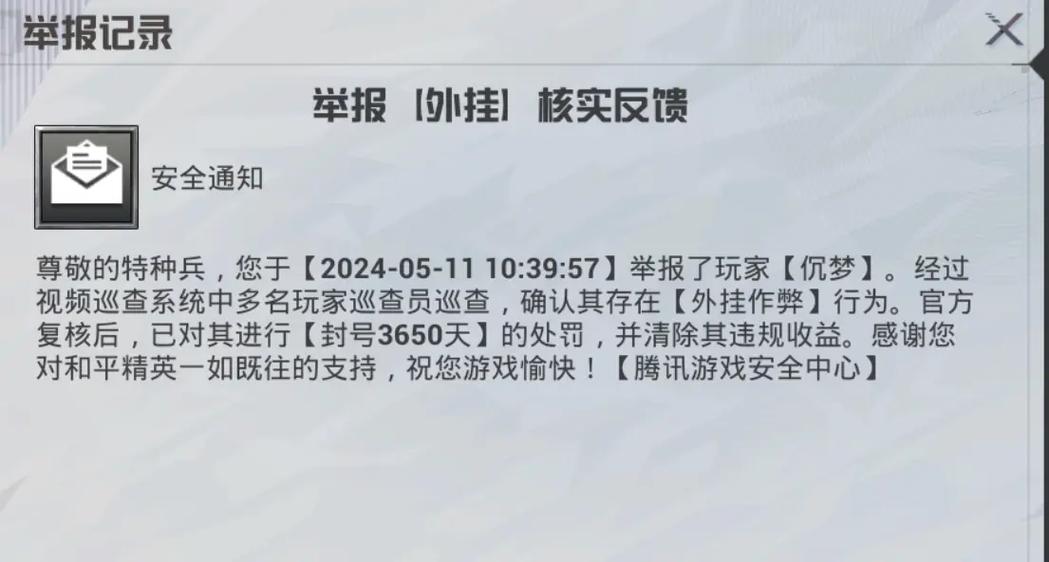 和平精英连点器封号吗，资源管理视角下的深度剖析