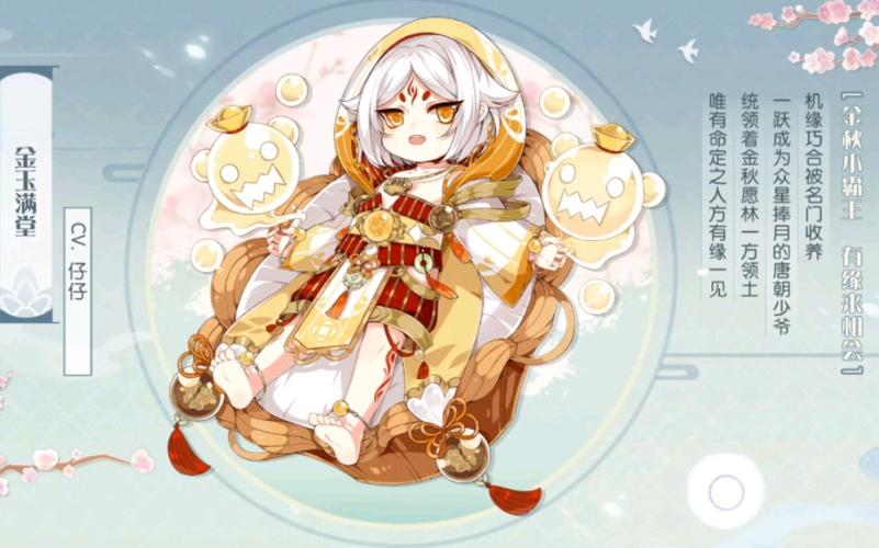 揭秘食物语中的全能小少爷——金玉满堂