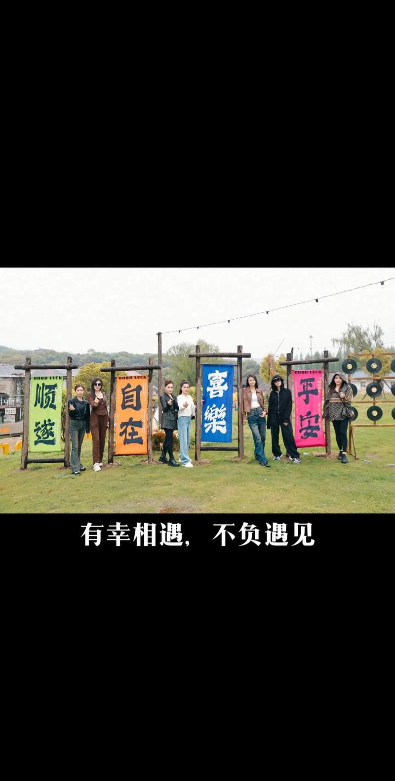 遇见意中人，初识正年，幸得此生最美相遇