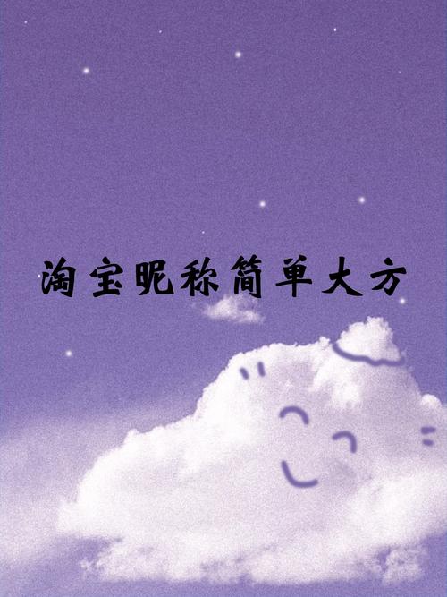 淘宝昵称怎么改，资源管理视角下的深度解析