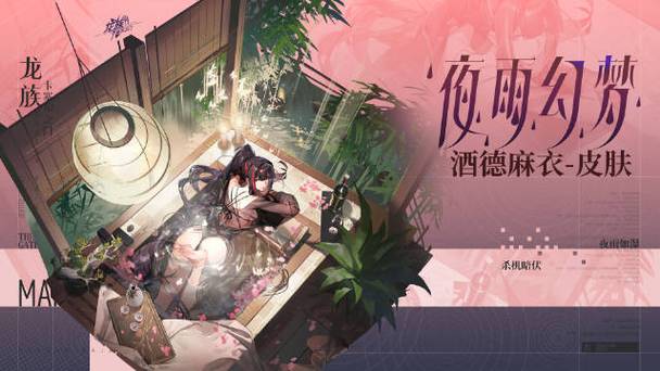 龙族幻想浅尾夜异闻，一场烧脑的解谜之旅