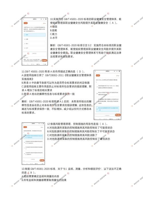 步多多下载安全探究，健康赚钱两不误的安心之选