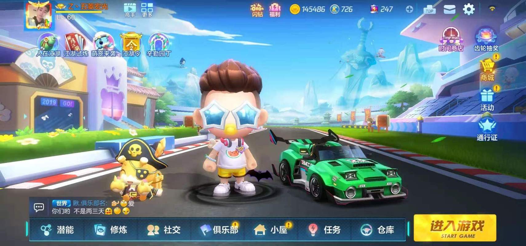 跑跑卡丁车手游，揭秘亚特拉斯的获取秘籍