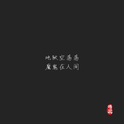 地狱空荡荡，鬼怪在人间，手机壁纸在资源管理中的重要性及高效利用策略