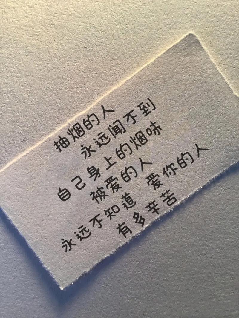 喜欢一个人，就像偶尔吸烟的那份微妙