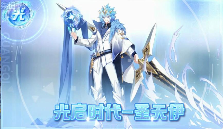 奥拉星手游圣天伊图鉴，资源管理的智慧指南