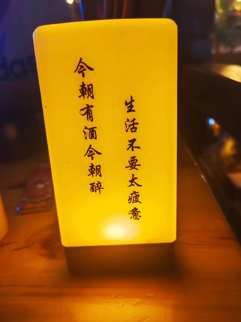 敬过往云烟，举杯之后是新生