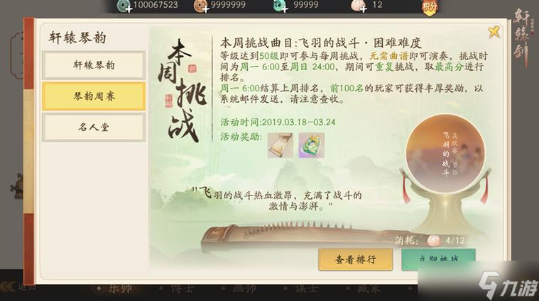 轩辕剑龙舞云山试炼积分获取全攻略