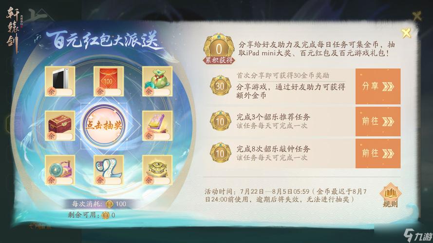 轩辕剑龙舞云山血琉璃获取全攻略