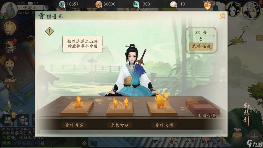 轩辕剑龙舞云山锦缎怎么获得及其资源管理策略