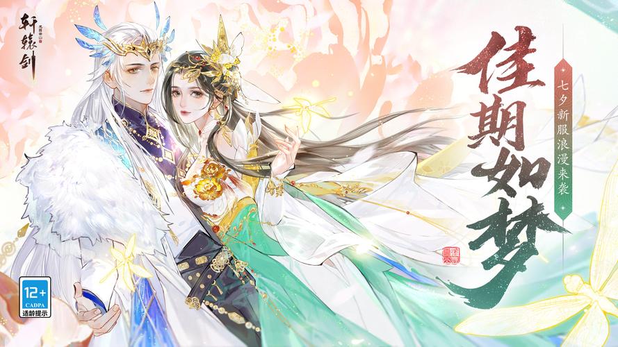 轩辕剑龙舞云山玉髓的获取与管理策略