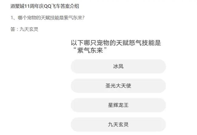 QQ飞车手游9月17日每日一题答案分享，资源管理、高效利用与价值最大化