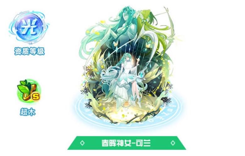 奥拉星手游可兰图鉴，解锁自然之灵的奇妙之旅