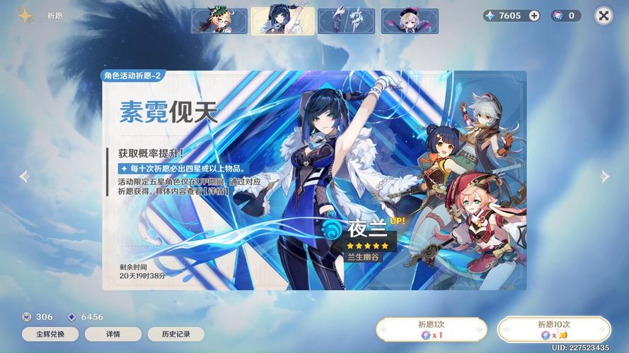 奥拉星手游夜兰图鉴，资源管理的智慧指南