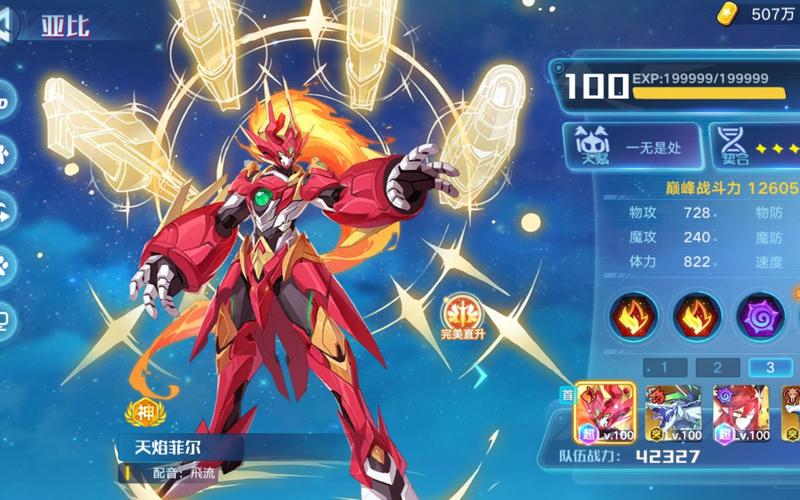 奥拉星手游菲儿图鉴，资源管理的智慧指南