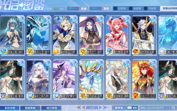 奥拉星手游金刚库巴图鉴，资源管理的智慧指南